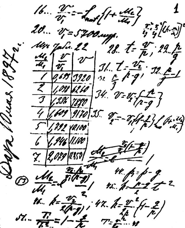 Вывод формулы К.Э. Циолковского (автограф 1897 года)