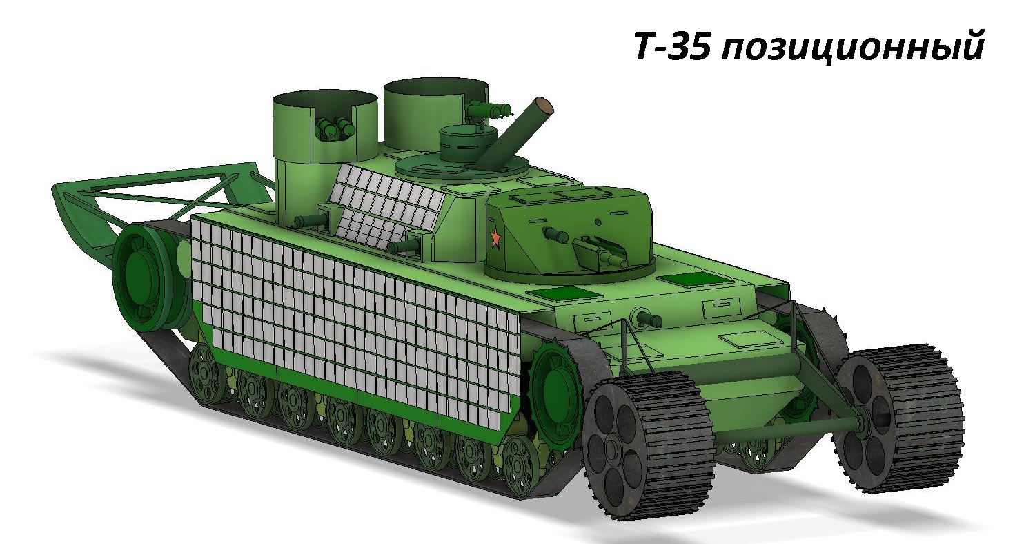 Т-35 позиционный