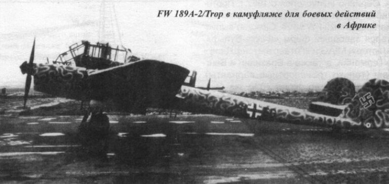 " Fw-189 Trop, с противопесчаными фильтрами, спец иальной светозащитой кабины"