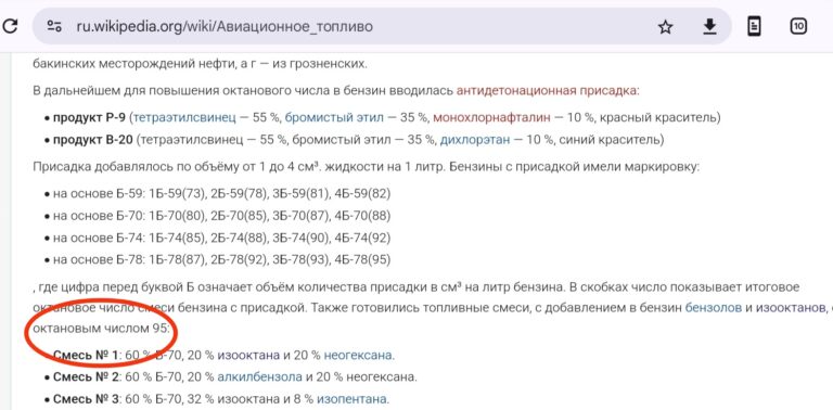 Цена неверной трактовки запятой или как сайт Альтернативная история оставил СССР без высокооктанового авиатоплива.