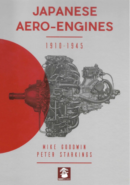 Книга "Японские авиа двигатели 1910 - 1945 год" Майк Гудвин