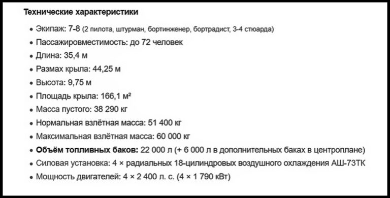 Советский потомок летающей крепости В-29. Почему Ту-70 одобренный к производству, так и не был запушен в серию?