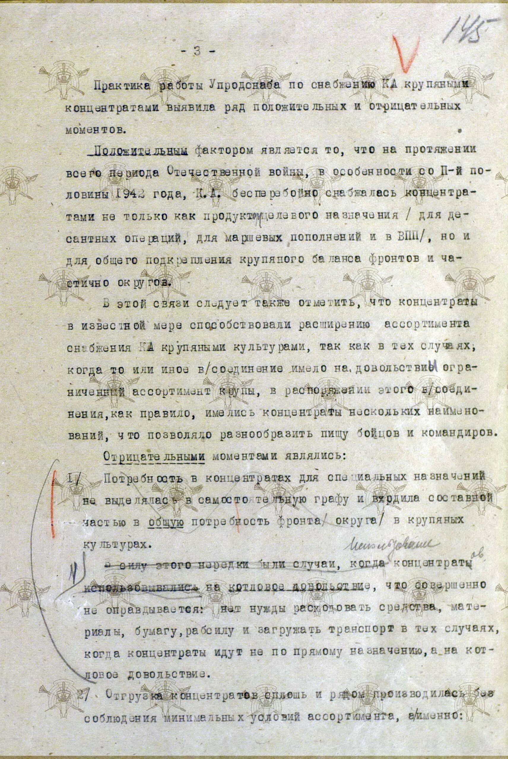 Снабжение личного состава Красной Армии сухарями, сухими пайками и концентратами. И немножко про питание врагов и союзников