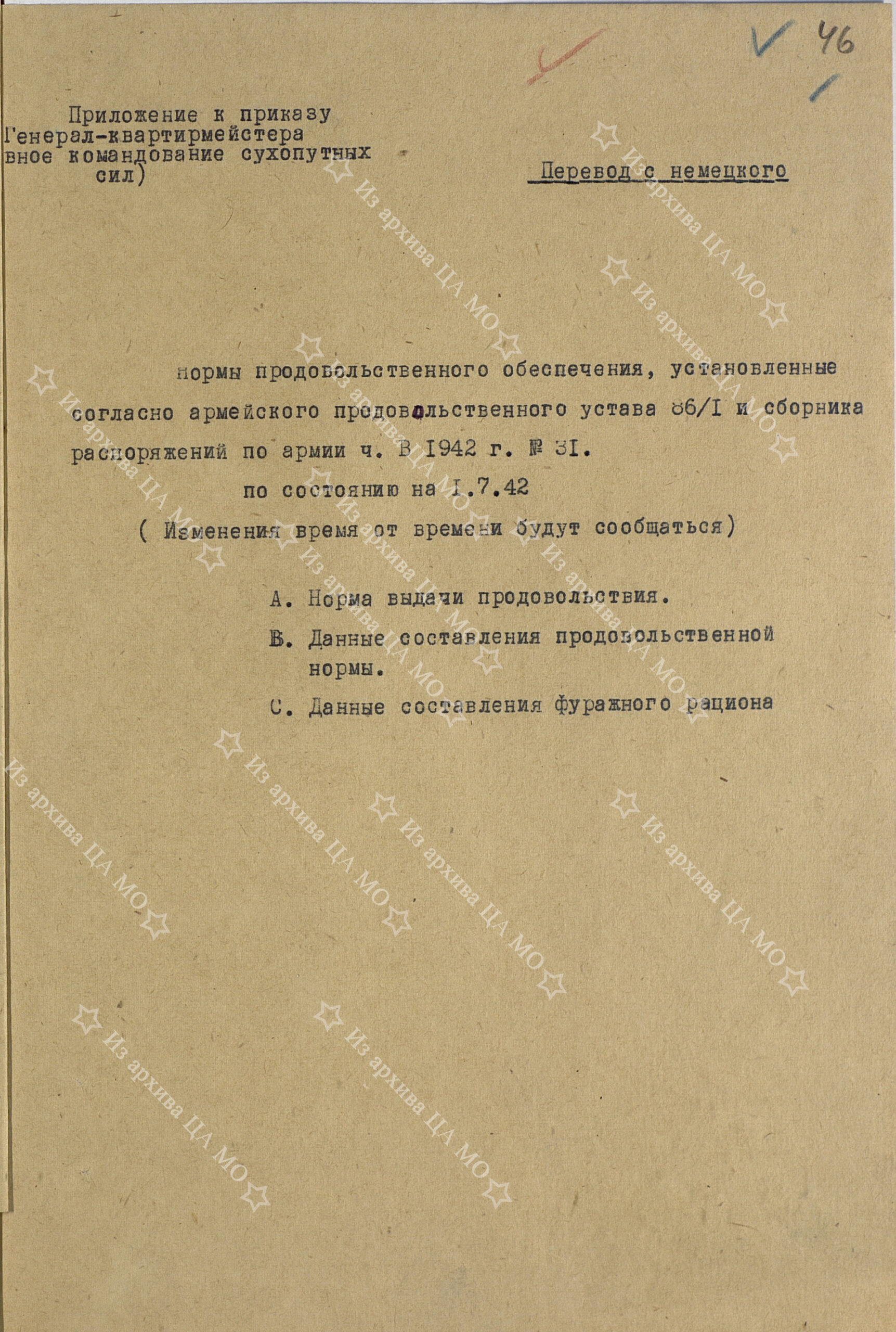 Снабжение личного состава Красной Армии сухарями, сухими пайками и концентратами. И немножко про питание врагов и союзников