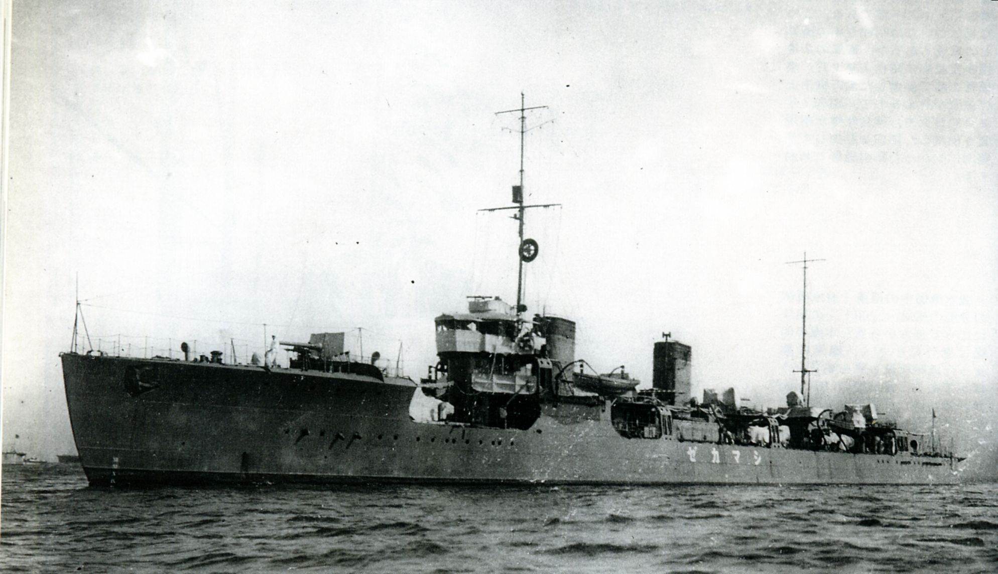 Эсминец Shimakaze, фото не позднее 1938 года. Из-за скрытого за шлюпкой орудия №2 корабль иногда ошибочно идентифицируют как Minekaze после модернизации 1943 года Источник: wikimedia.org