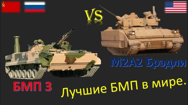 Сравнительные испытания в 38-м НИИ БТ трофейной БМП «Бредли» и БМП-3 дали ответ чьи же машины лучше?