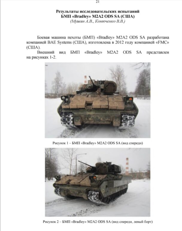 Сравнительные испытания в 38-м НИИ БТ трофейной БМП «Бредли» и БМП-3 дали ответ чьи же машины лучше?