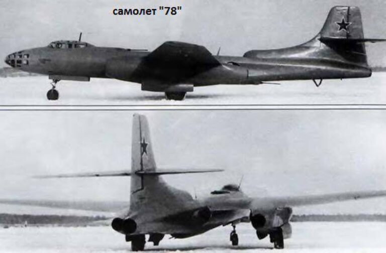Реактивный наследник Ту-2. Ту-14 и его непростая судьба