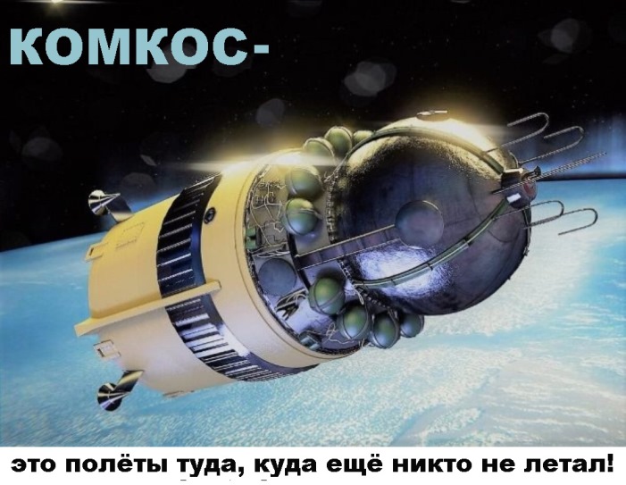 Альтернативная ПИЛОТИРУЕМАЯ космонавтика СССР. Часть 2. Начало