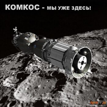 Альтернативная пилотируемая космонавтика СССР. Часть 4. Альтернативная пилотируемая космонавтика СССР. Часть 4.