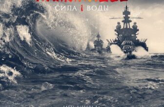 Камикадзе: сила воды