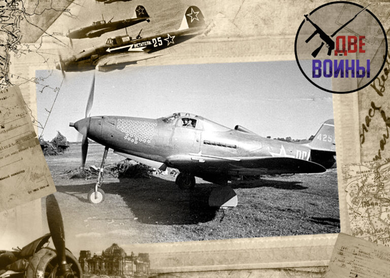 Р-39 «Аэрокобра» «Машина асов»