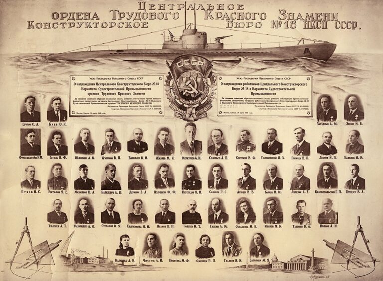 Ведущие сотрудники ЦКБ-18, чей коллективный труд отмечен в 1944 году орденом Трудового Красного Знамени. / Фото: ЦКБ "Рубин"