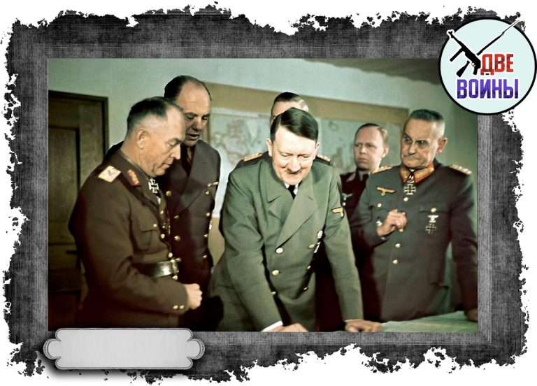 Гальдер справа от фюрера