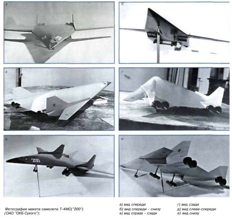 Коллаж фото моделей Т-4МС из замечательной книги Ильдара Бертредтинова «Ударно-разведывательный самолет Т-4»