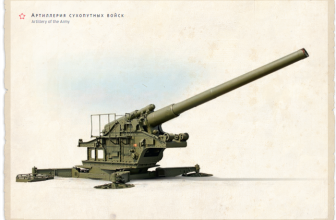 210 Мм пушка БР 17 обр 1939 г