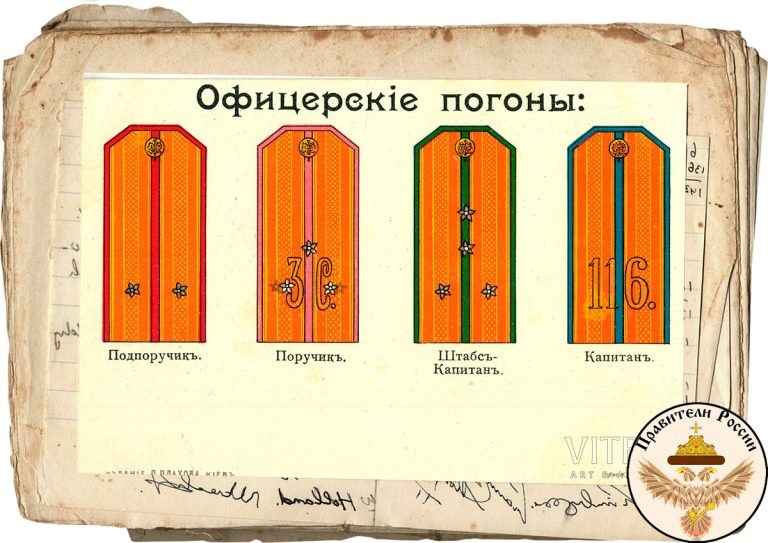 Так выглядели погоны поручика