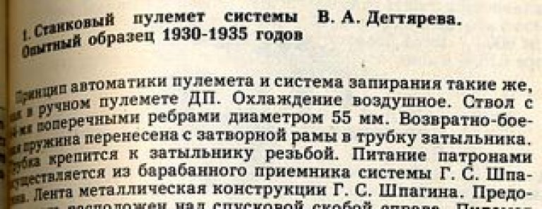 Ссылка на ленту Шпагина от Болотина