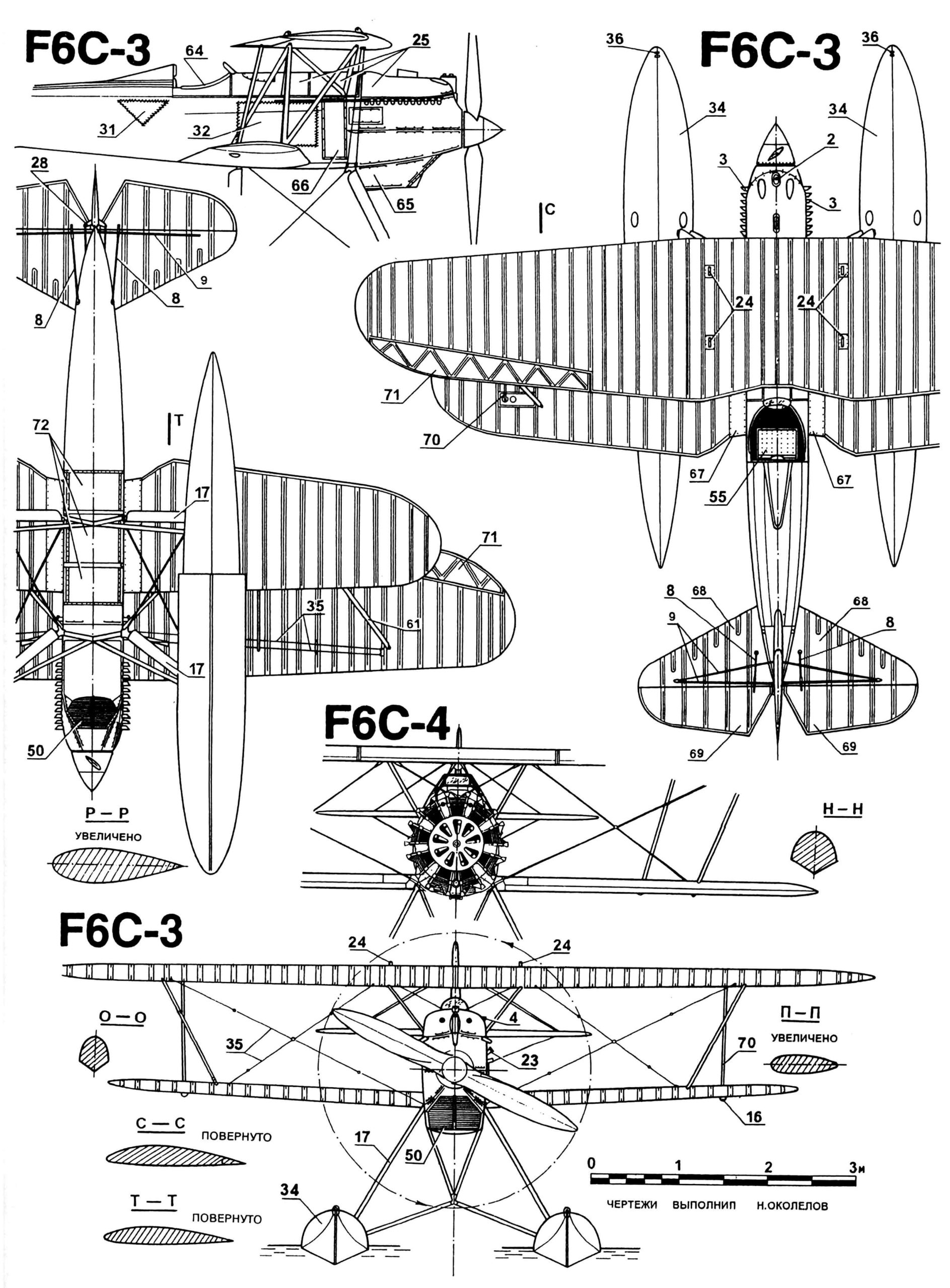 Гидросамолет-истребитель F6C Hawk: 1 — кок винта; 2 — бачок водяной; 3 — патрубки выхлопные; 4 — горловина маслобака; 5 — люк доступа к пулеметам; 6 — заголовник; 7 — люк закабинного отсека, откидной; 8 — тяги руля высоты; 9 — подкосы стабилизатора; 10 — руль направления; 11 — качалки руля высоты; 12,30 — люки доступа к системе управления, откидные; 13 — костыль; 14 — шнуровки люков; 15 — подножка; 16 — обтекатель качалки элерона; 17 — стойки поплавка; 18 — рукоятка запуска двигателя; 19 — отверстие для рукоятки запуска двигателя; 20 — панели двигателя, съемные; 21 —винт постоянного шага, стальной; 22 — порт пулеметный; 23 — горловина бензобака; 24 — серьги для подъема краном; 25,32,60,66,72 — люки эксплуатационные; 26 — козырек кабины; 27 — узлы подвески руля направления; 28 — качалка руля направления; 29 — тяга руля направления; 31 — люки доступа в закабинный отсек; 33 — расчалки стоек поплавков; 34 — поплавок; 35 — расчалки крыла, ленточные; 36 — серьги швартовные; 37 — набор руля направления, силовой; 38 — набор киля, силовой; 39 — рычаг управления заслонками радиатора; 40 — рычаг управления двигателем; 41 — ручка управления рулем высоты и элеронами; 42 — доска приборная; 43 — пулемет; 44 — ящик патронный; 45 — нервюра верхнего крыла; 46 — маслобак; 47 — двигатель «Кертисс» D-12C; 48 — труба пулемета, удлинительная; 49 — моторама; 50 — жалюзи радиатора; 51 — радиатор; 52 — бензобак; 53 — педали управления; 54 — нервюра нижнего крыла; 55 — сиденье пилота; 56 — сумка с инструментом и аварийным запасом; 57 — набор фюзеляжа, силовой; 58 — расчалки фюзеляжа; 59 — двигатель «Уосп» R1314 фирмы «Пратт энд Уитни»; 61 — подкосы крыла; 62,65 — панели радиатора, съемные; 63 — ребро жесткости поплавка; 64 — обивка борта кабины, мягкая; 67 — накладки усиливающие; 68 — лопасти стабилизатора; 69 — рули высоты; 70 — тяга элерона; 71 — элерон