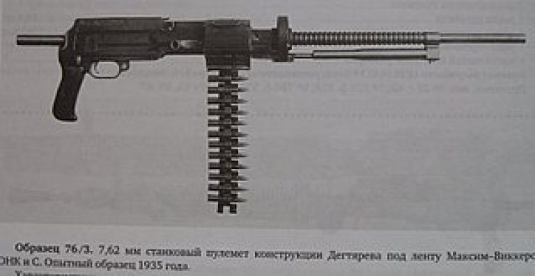 В 1933 году пулемет ДС был приспособлен под использование матерчатой ленты от «Максима», а позднее под рассыпную ленту типа «Максим-Виккерс»