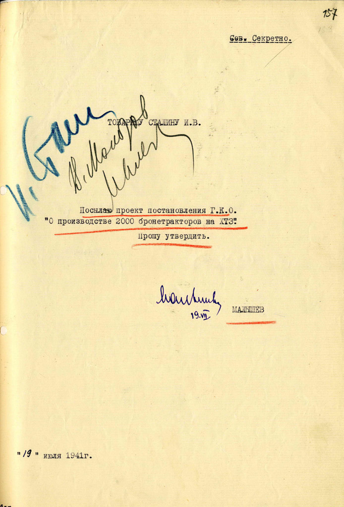 Сопровождавшая проект постановления ГКО №219/сс записка. На ней можно увидеть росписи Сталина, Молотова, Маленкова