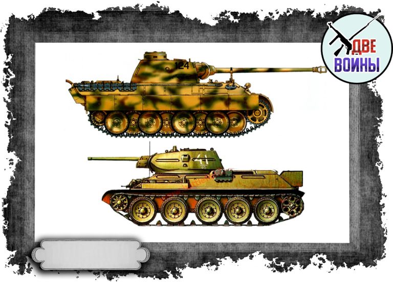 Силуэты «Пантеры» МАН и танка Т-34
