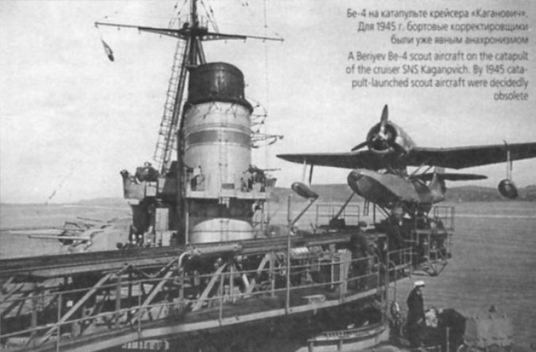 Бе-4 на катапульте крейсера "Каганович". Для 1945г. бортовые корректировщики были уже явным анахронизмом