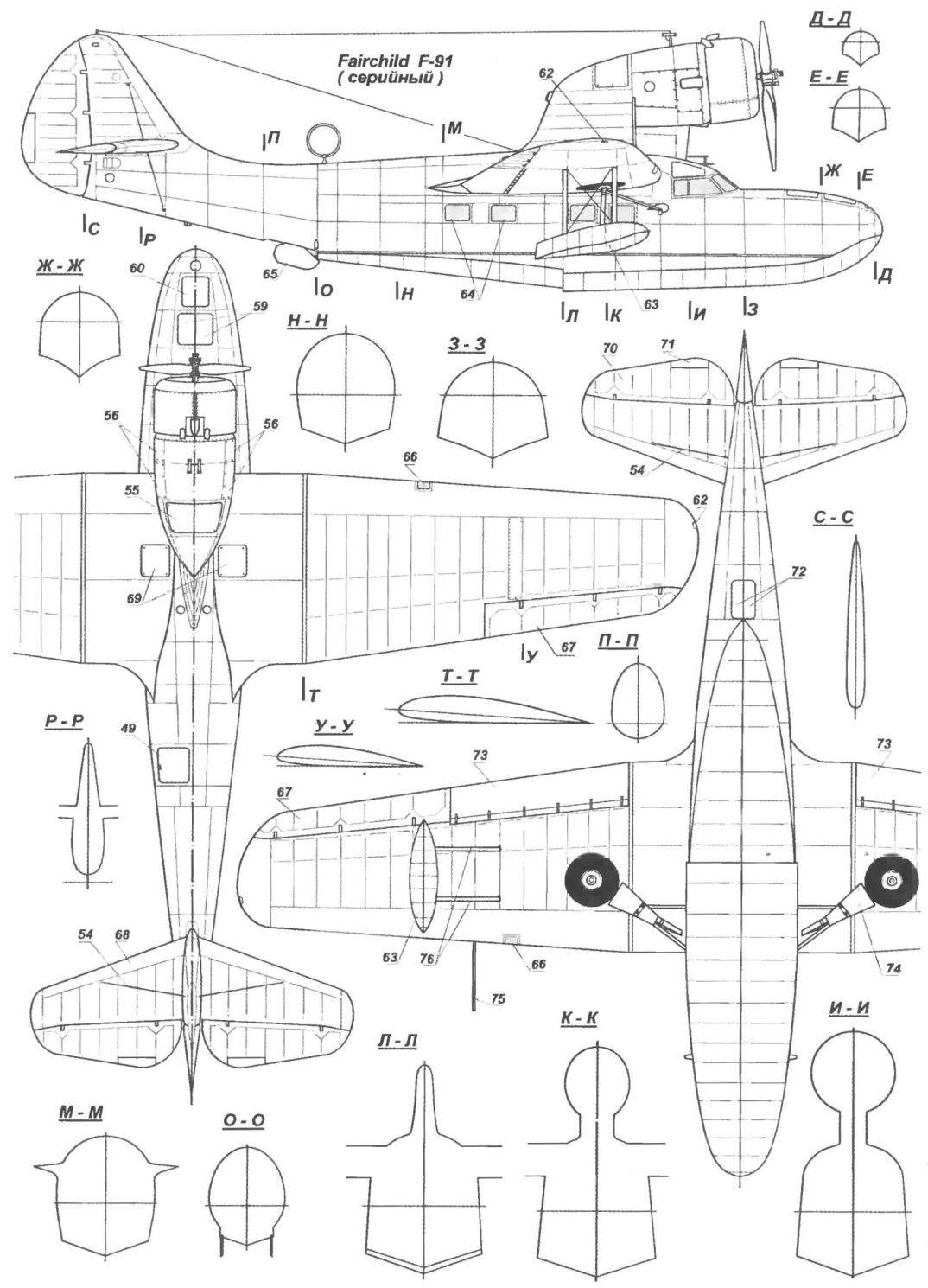 Летающая лодка-амфибия Fairchild Model 91 (F-91)