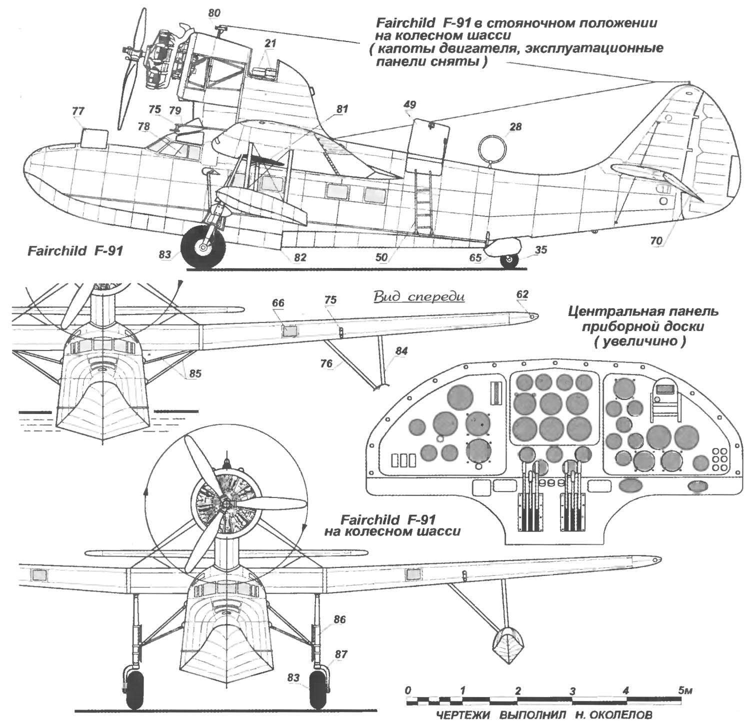 Летающая лодка-амфибия Fairchild Model 91 (F-91): 1 — первый силовой гермошпангоут, 2 — якорный трос; 3 — якорь; 4 — якорный отсек; 5— створка крышки грузового (багажного) отсека; 6 — носовой грузовой (багажный) отсек; 7 — приборная доска, 8 — рычаг управления двигателем; 9 — штурвальная колонка; 10 — кресло пилота; 11 —люк аварийного покидания пилотской кабины; 12 — трехлопастный винт Hamilton Standard; 13 — двигатель; 14 — коллектор; 15 — воздухозаборник карбюратора; 16 — выхлопной патрубок: 17 — маслобак; 18 — воздушный баллон; 19 — моторама; 20 — грузовой (багажный) отсек; 21 —укладка багажа пассажиров; 22 —поручень; 23—узлы крепления маторамы; 24—задняя пассажирская кабина; 25 — емкость с питьевой водой; 26 — туалетная комната; 27 — умывальник; 28 — рамка радиокомпаса; 29 — тросовая антенна; 30 — буксировочное водило; 31 —руль направления; 32 — триммер руля направления; 33 — швартовочная серьга; 34 — стойка хвостового колеса; 35 — хвостовое колесо; 36 — ниша уборки хвостового колеса; 37 — унитаз; 38,41 — герметичные силовые шпангоуты пассажирских кабин; 39 пол задней пассажирской кабины; 40 — пассажирские кресла; 42 — пол передней пассажирской кабины; 43 — передняя пассажирская кабина; 44 — герметичный силовой шпангоут кабины пилотов; 45 — — пол пилотской кабины; 46 — багаж; 47 — швартовочный клин; 48 — дверь в туалетную комнату; 49 — входной люк в пассажирскую кабину; 50 — стремянка; 51 —ступеньки; 52 — хвостовой габаритный АНО; 53 — киль; 54 —- расчалки стабилизатора; 55 — крышка багажного отделения; 56 — съемные эксплуатационные панели; 57 — панели капота двигателя; 58 — остекление кабины пилотов’ 59 — люк багажного отсека, 60 — люк якорного отсека; 61 — убирающийся поплавок; 62 — крыльевой АНО; 63 — крыльевой поплавок; 64 — окна пассажирского салона; 65 — гидравлический руль; 66 — посадочные фары; 67 — элерон; 68 — стабилизатор, 69—лючки заправочных горловин крыльевых топливных баков; 70 — руль высоты; 71 —триммер руля высоты; 72 — створки ниши уборки хвостового колеса; 73 — посадочные щитки; 74 — основное шасси в убранном положении; 75 — ПВД; 76 — подкосы крыльевого поплавка; 77 — створка грузового отсека в открытом положении; 78 — форточка пилотской кабины в открытом положении; 79 — люк аварийного покидания кабины пилотов в открытом положении; 80 — трубка Пито; 81 — ниша уборки основного колеса; 82 — редан; 83 — колесо основной стойки шасси; 84 — стойка крыльевого поплавка; 85 — подкосы стойки основною шасси (в убранном положении); 86 — стойка основного шасси; 87 — полувилка основной стойки шасси