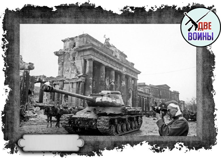 ИС-2 в Берлине
