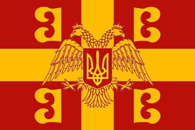 Новый флаг Киевской империи