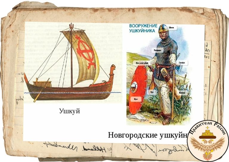 Ушкуйники