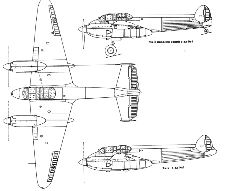 Схема Як-2