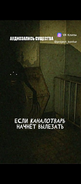 Каналотварь