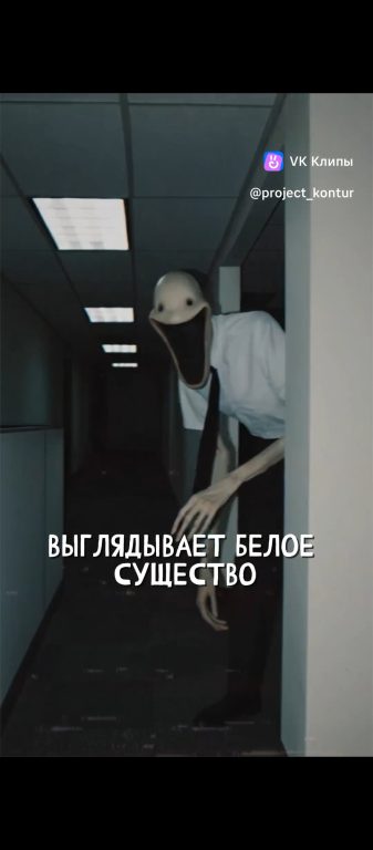 Фальш