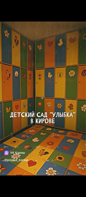 Одна из комнат в детсаде