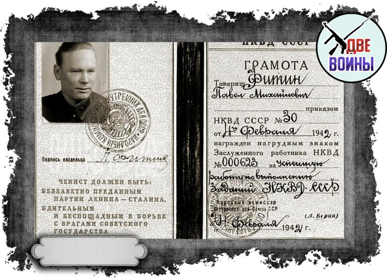 Награждение Фитина