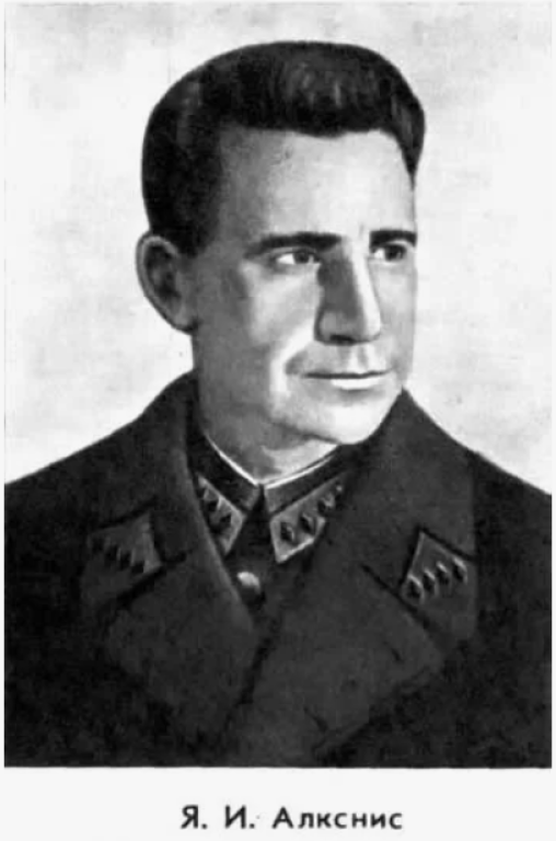 Я.И.Алкснис (1897-1938)