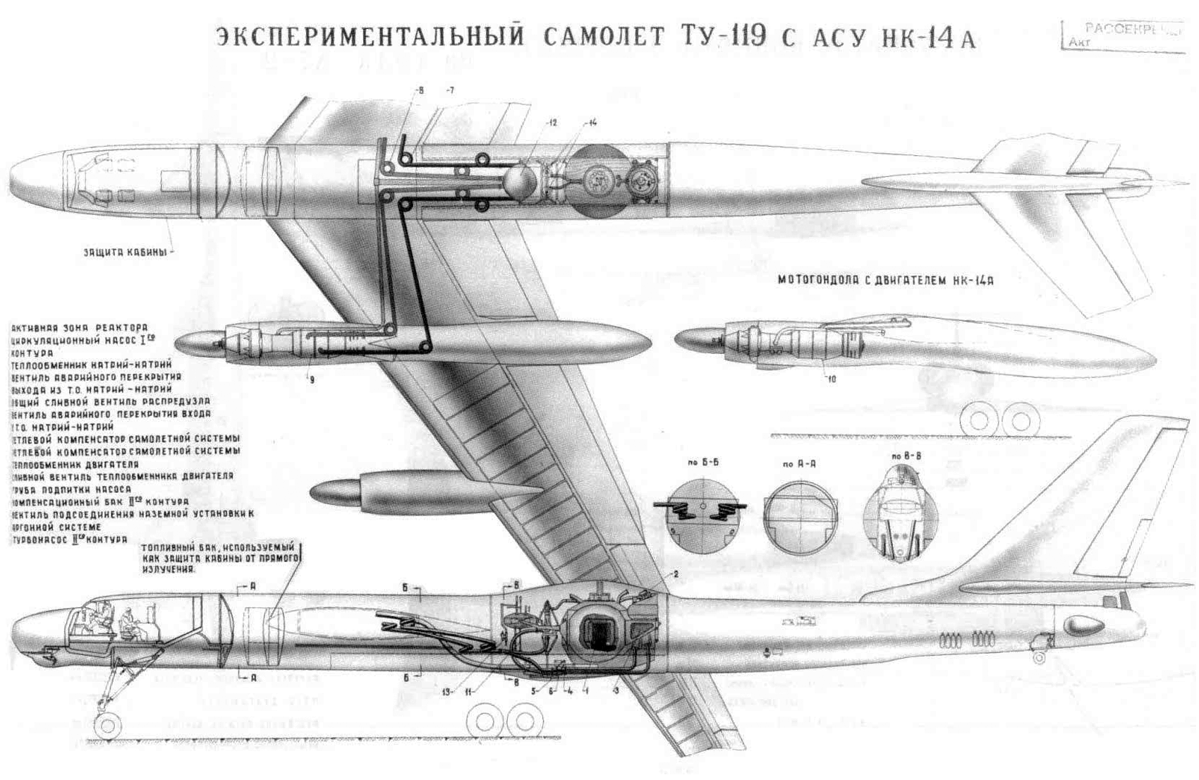 проект бомбардировщика с ЯСУ Ту-119. Снимок dzen.ru