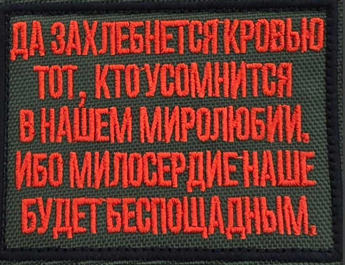 miloserdie
