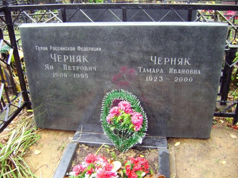 Могила Черняка