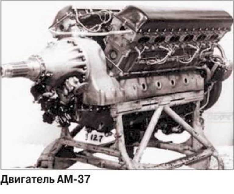  Двигатель АМ-37 