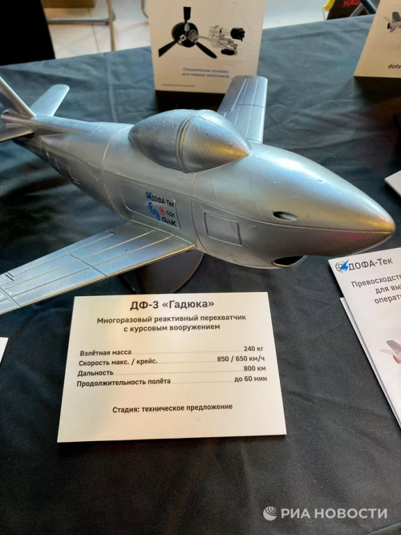 ДФ-3 «Гадюка»