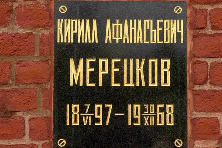 Доска на Кремлевской стене