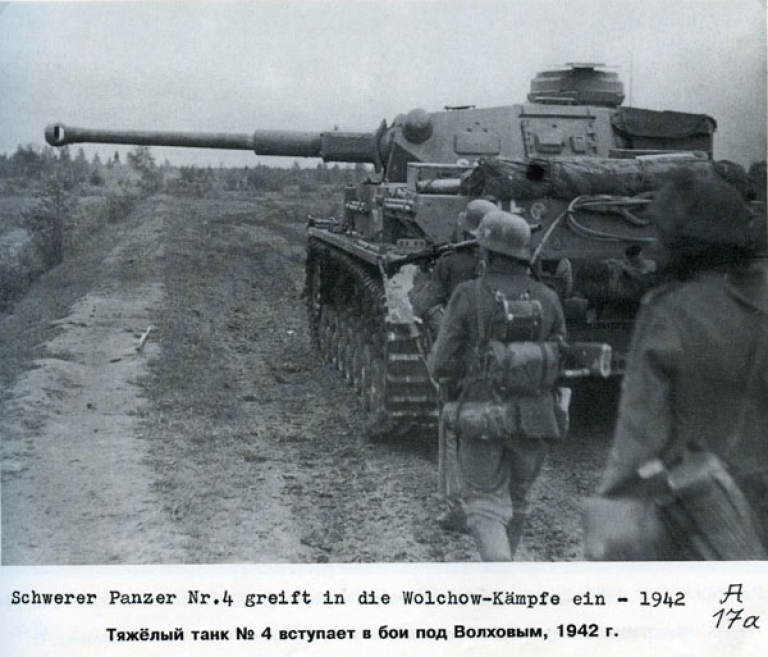 Фотография военнослужащего 291-ой пехотной дивизии вермахта Георга Гундлаха.