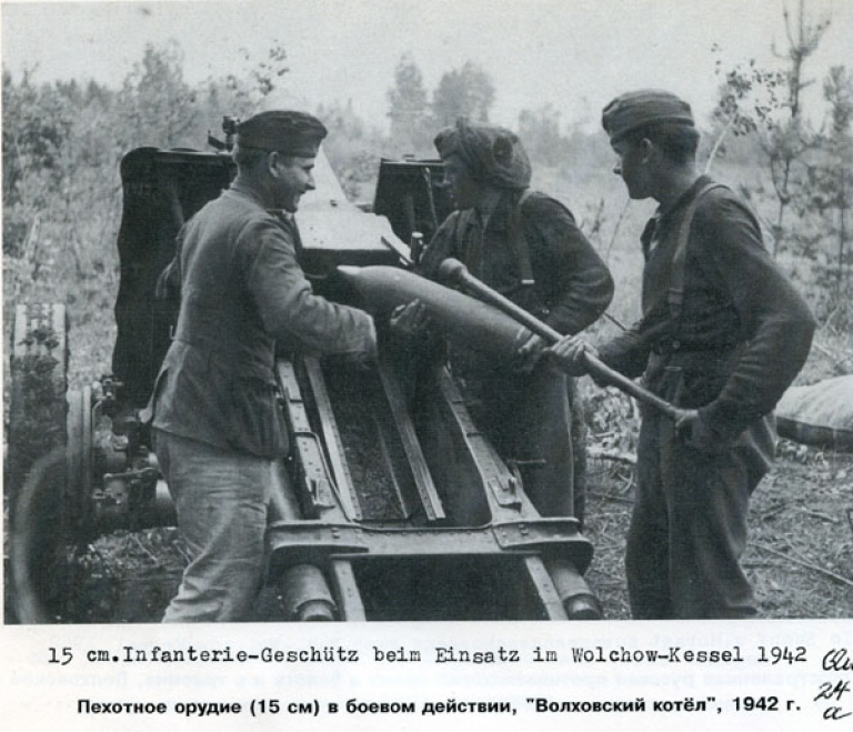 Фотография военнослужащего 291-ой пехотной дивизии вермахта Георга Гундлаха.