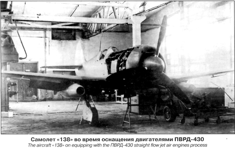 Ла-9 с дополнительными пульсирующими реактивными двигателями Д-13. 