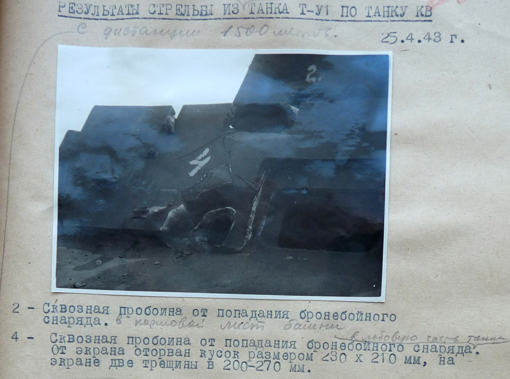 С полутора километров "тигриная" пушка пробивала лоб КВ-1