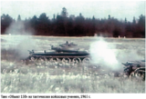 Советское чудо-оружие 60-х. Ракетные танки. Почему они так и не заменили обычные?
