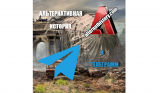 Альтернативная История в Телеграмм